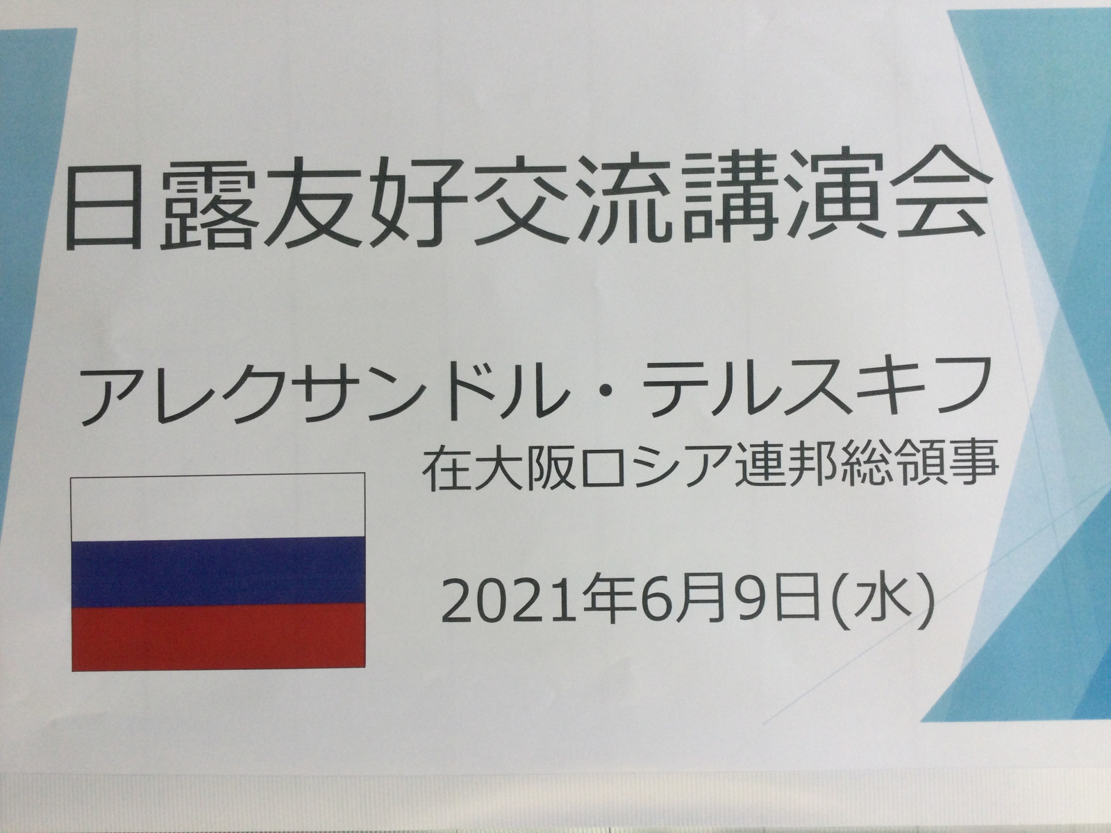 常翔学園中学校・高等学校