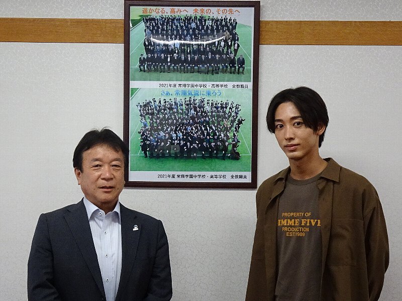 常翔学園中学校・高等学校