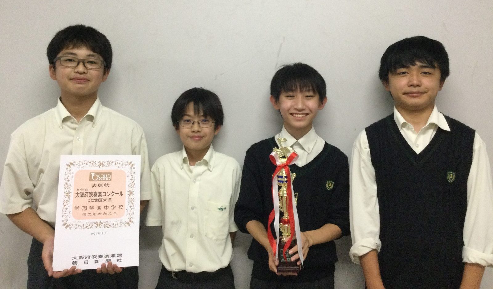 常翔学園中学校・高等学校