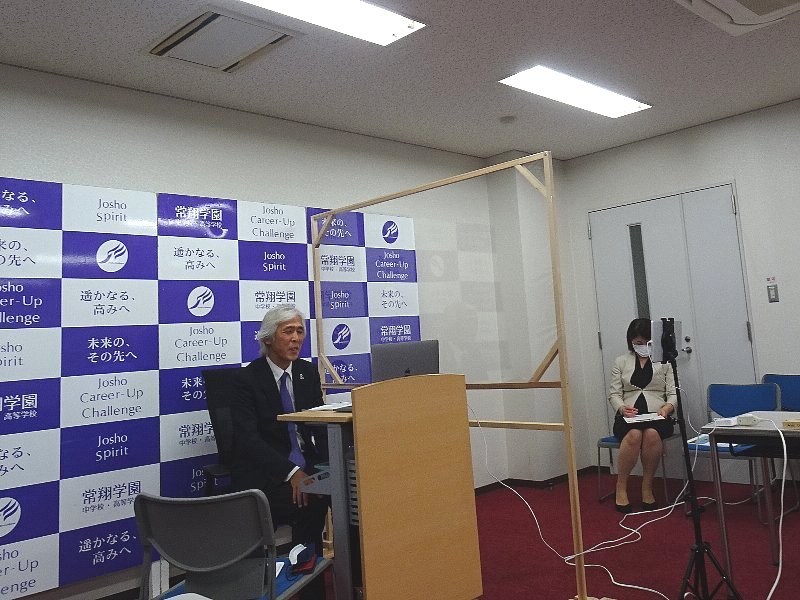 常翔学園中学校・高等学校