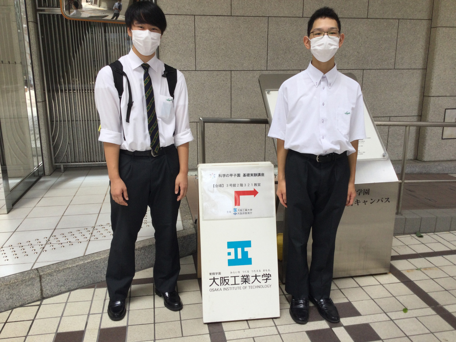 常翔学園中学校・高等学校