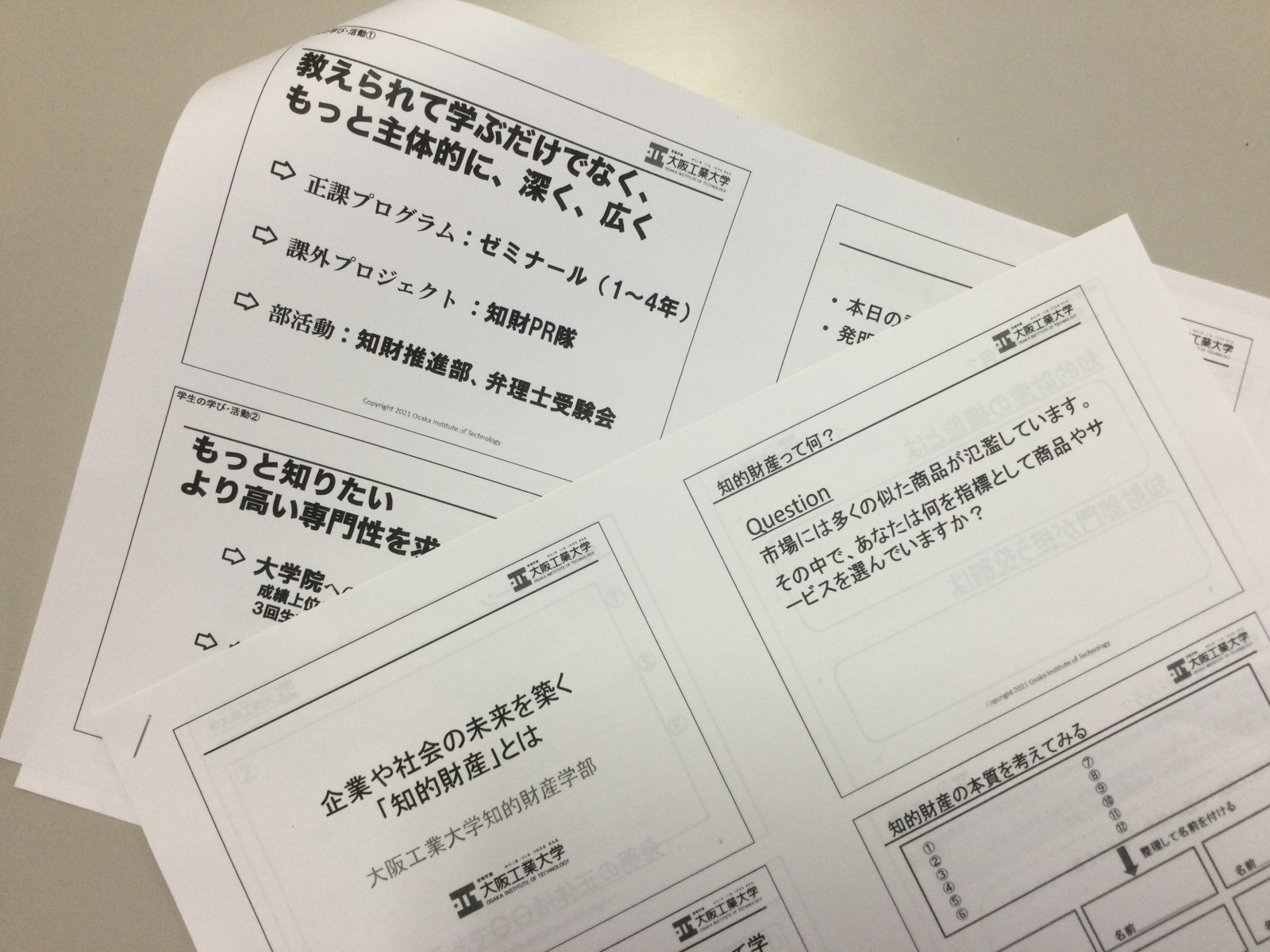常翔学園中学校・高等学校