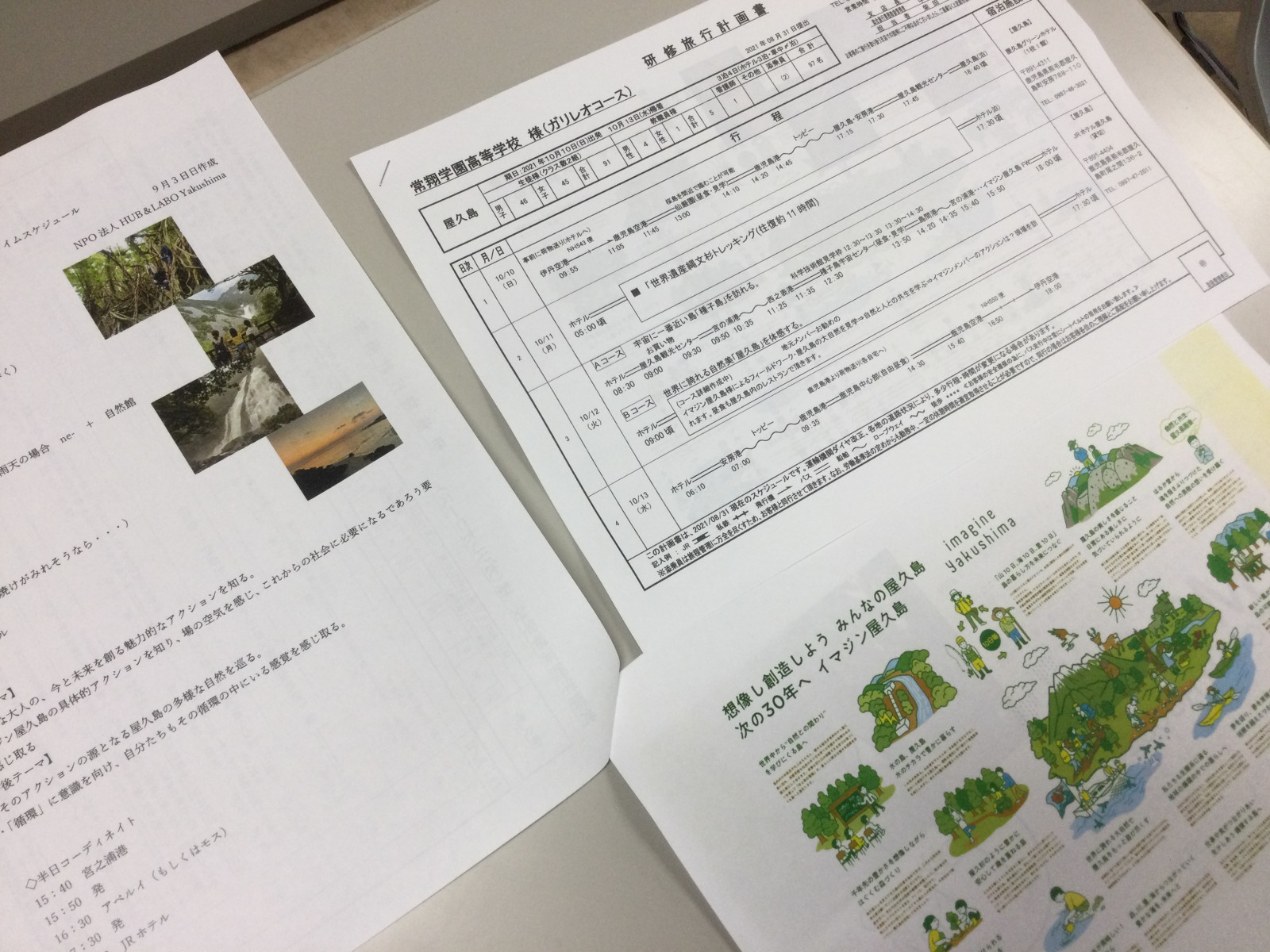 常翔学園中学校・高等学校