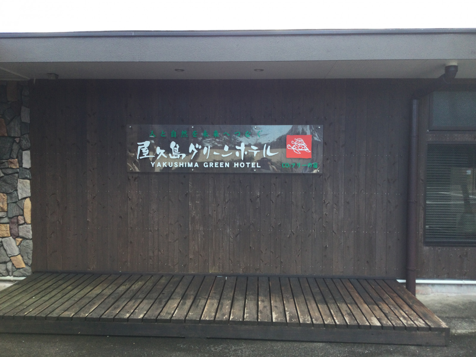 常翔学園中学校・高等学校