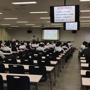 常翔学園中学校・高等学校