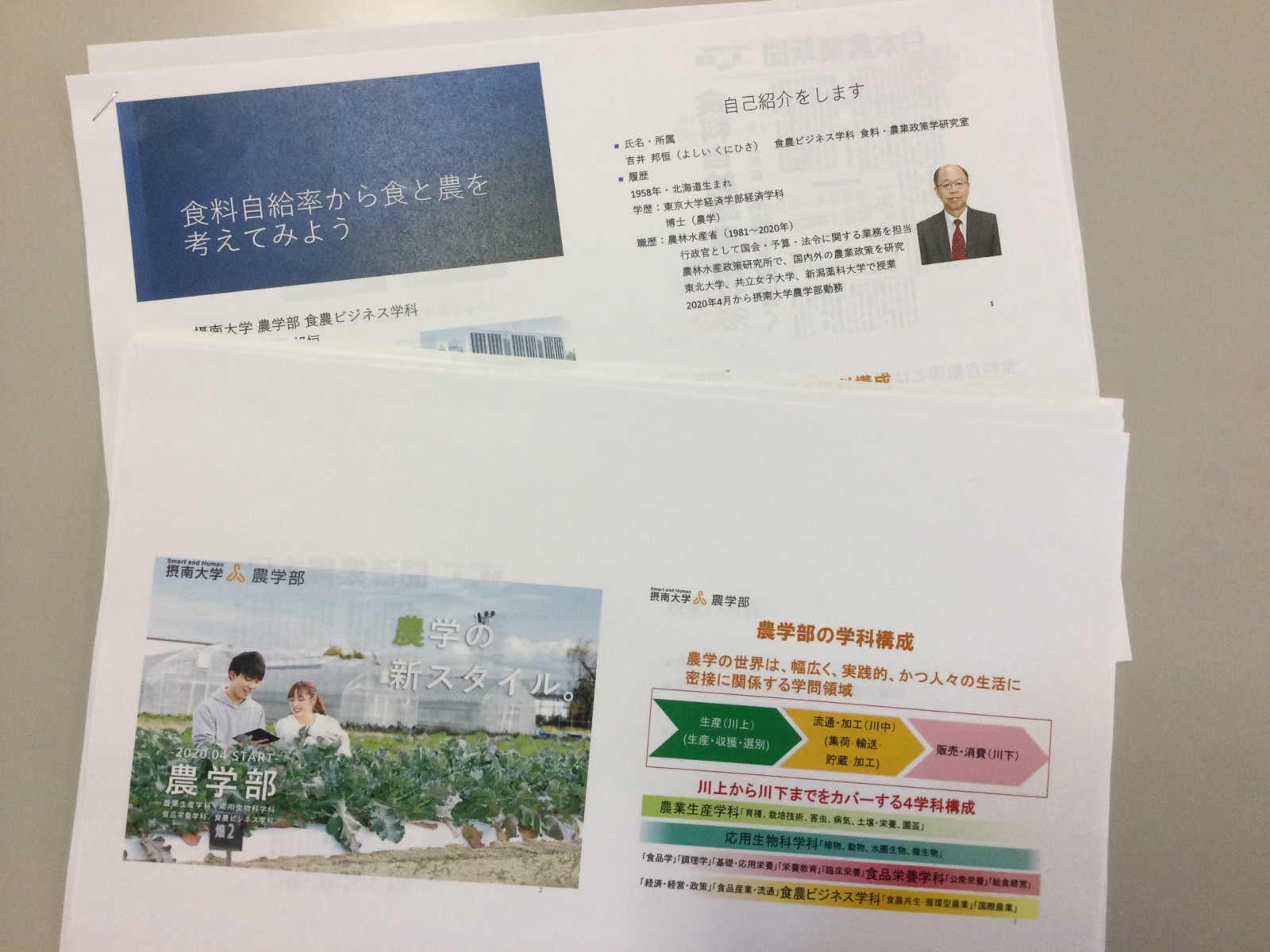 常翔学園中学校・高等学校
