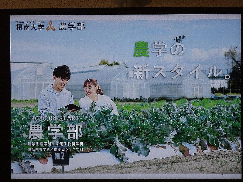 常翔学園中学校・高等学校