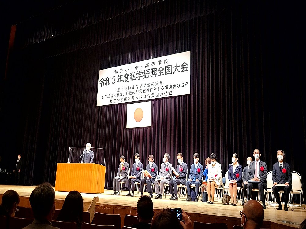 常翔学園中学校・高等学校