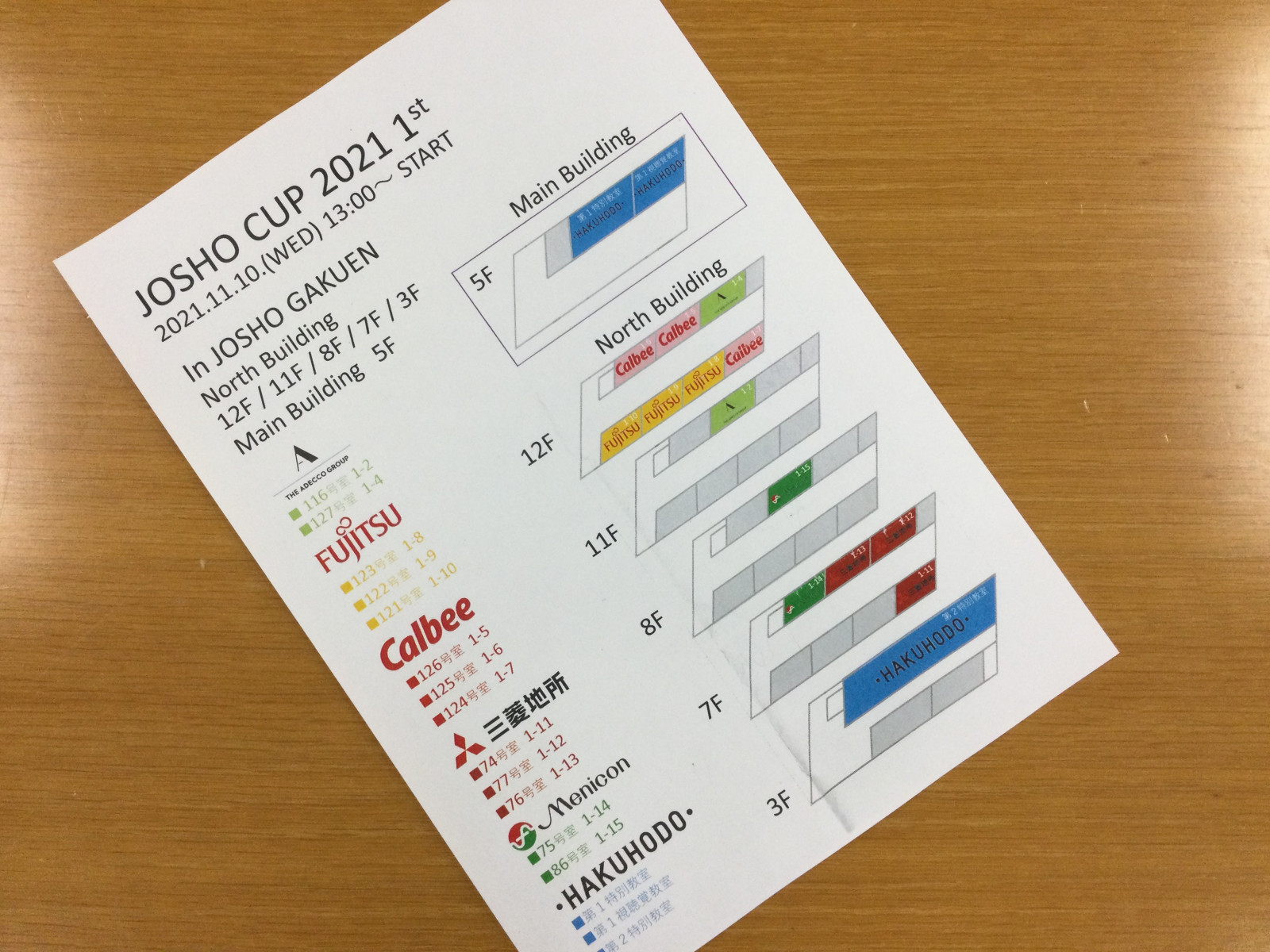 常翔学園中学校・高等学校