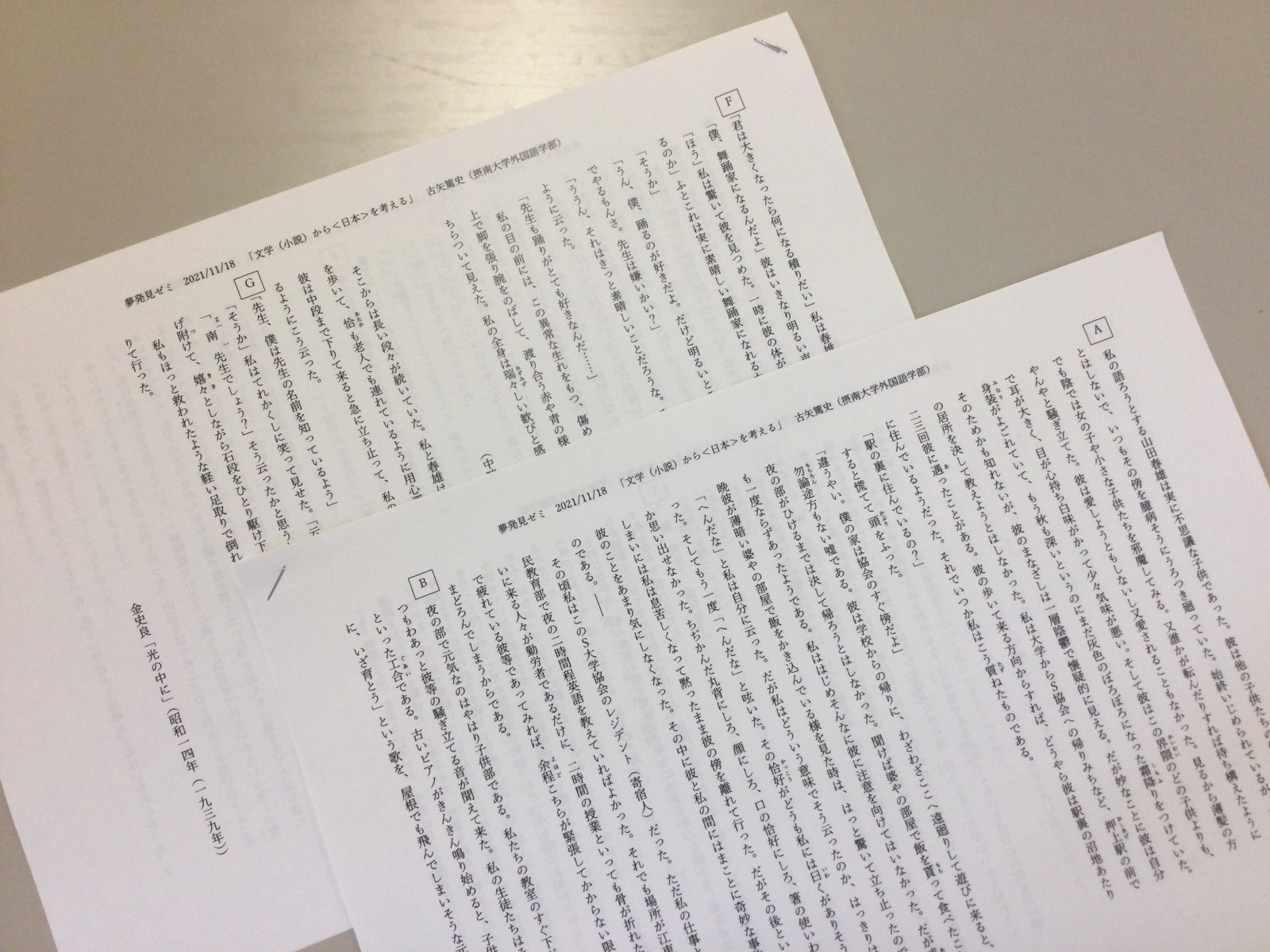 常翔学園中学校・高等学校