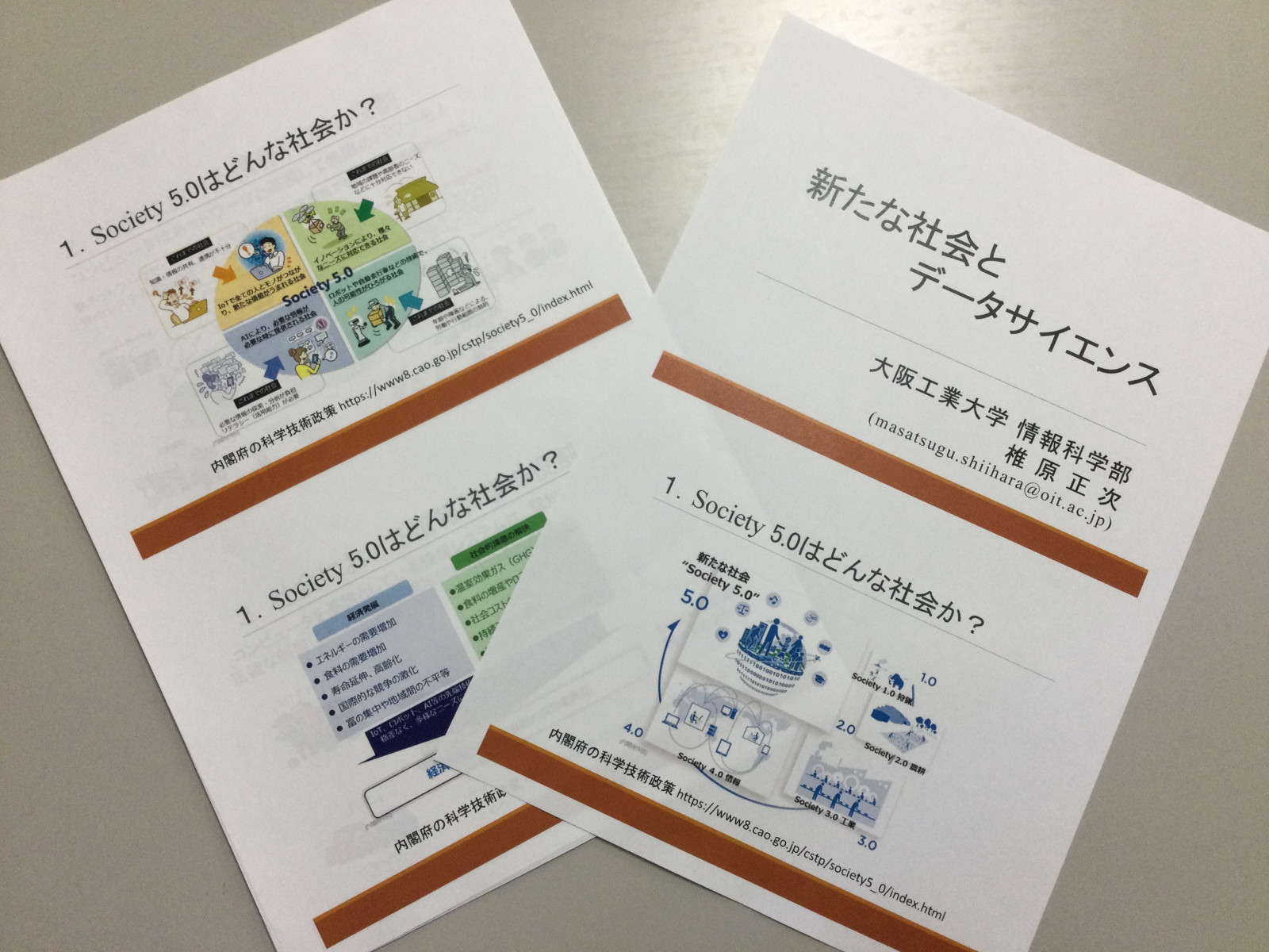 常翔学園中学校・高等学校