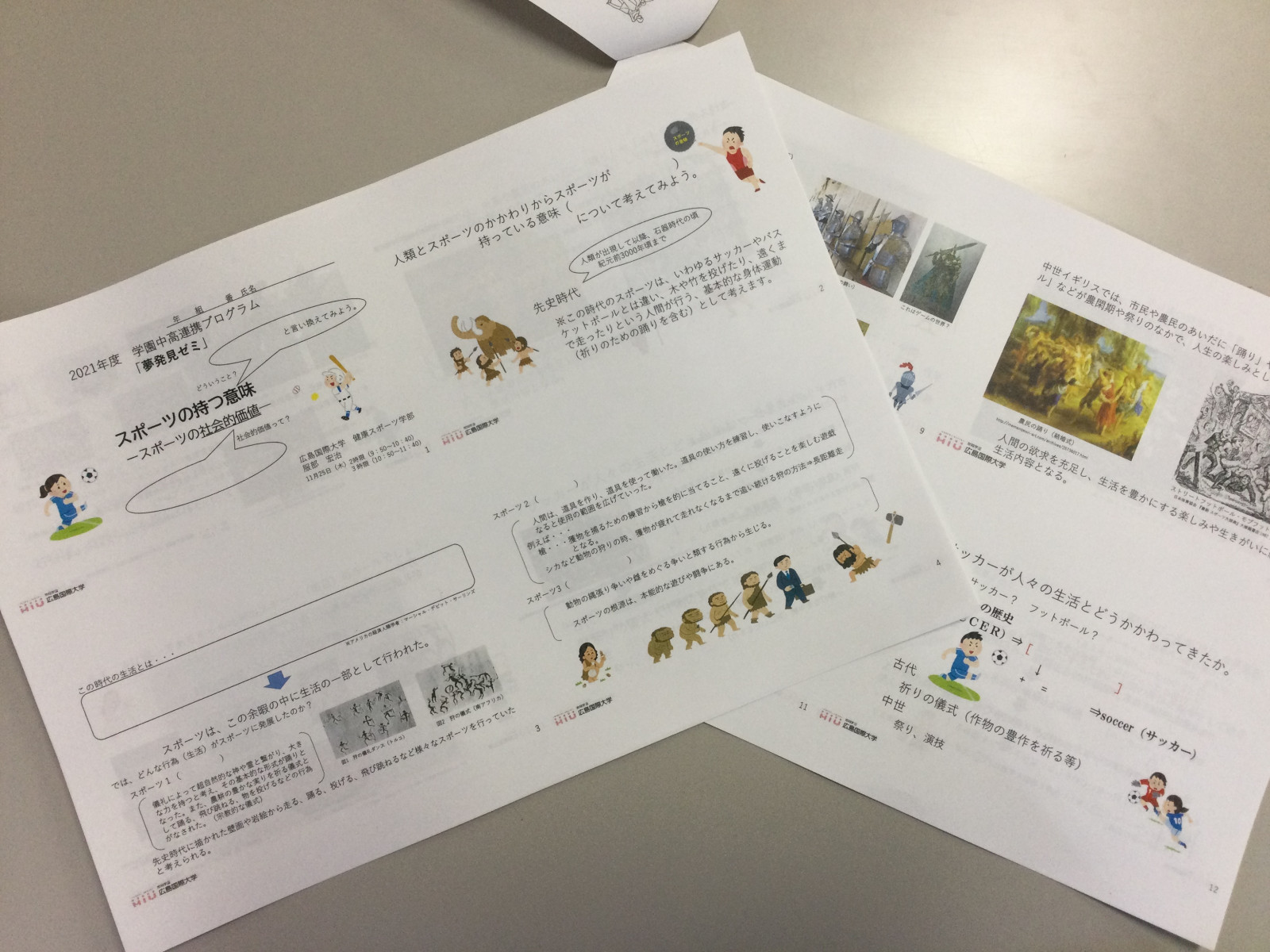 常翔学園中学校・高等学校