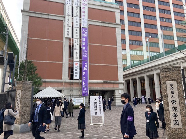 常翔学園中学校・高等学校