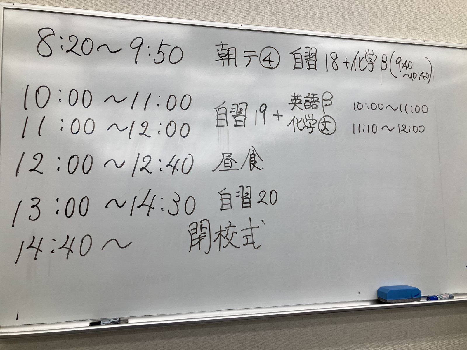 常翔学園中学校・高等学校
