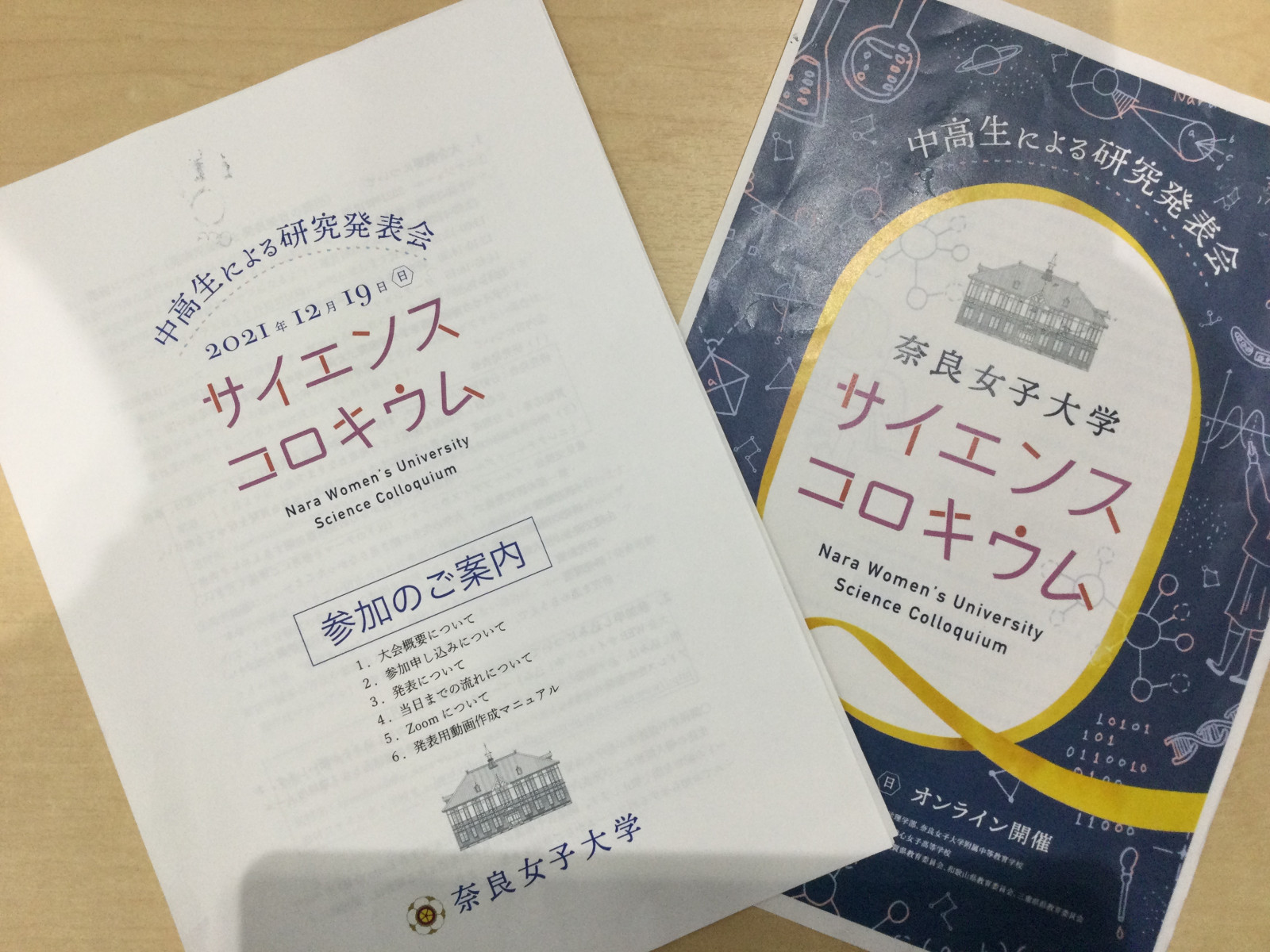常翔学園中学校・高等学校