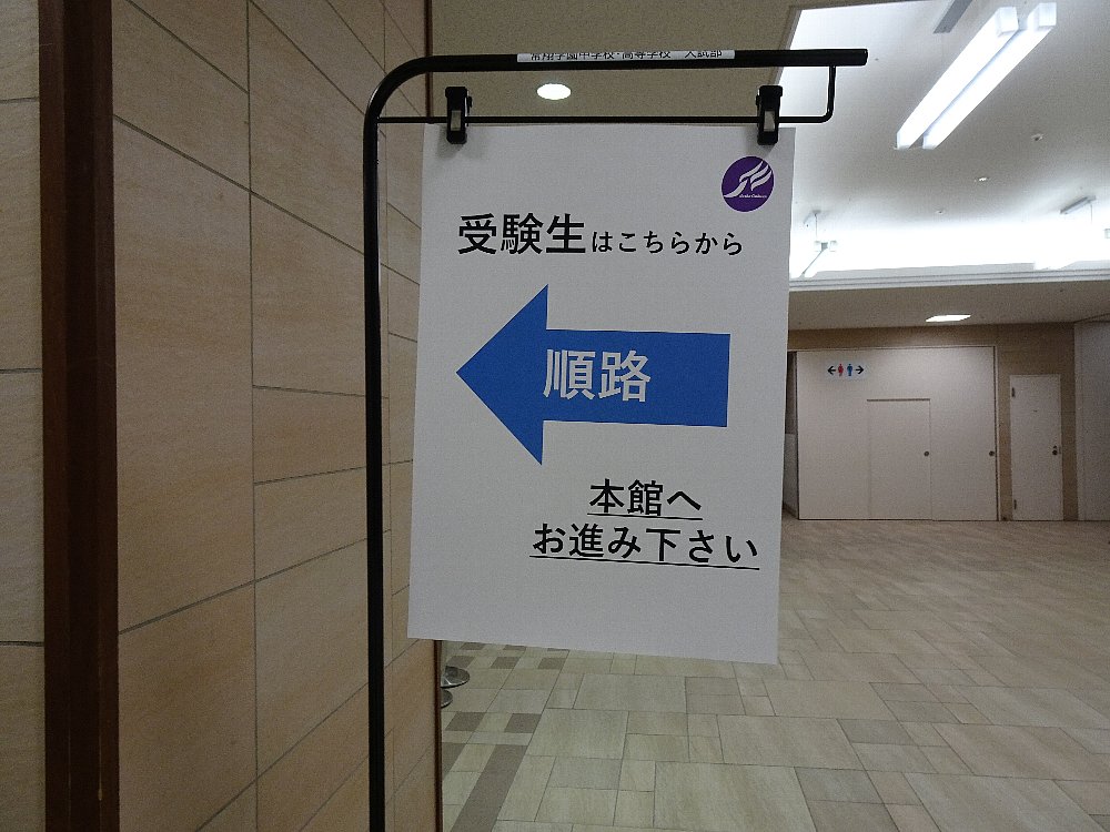 常翔学園中学校・高等学校