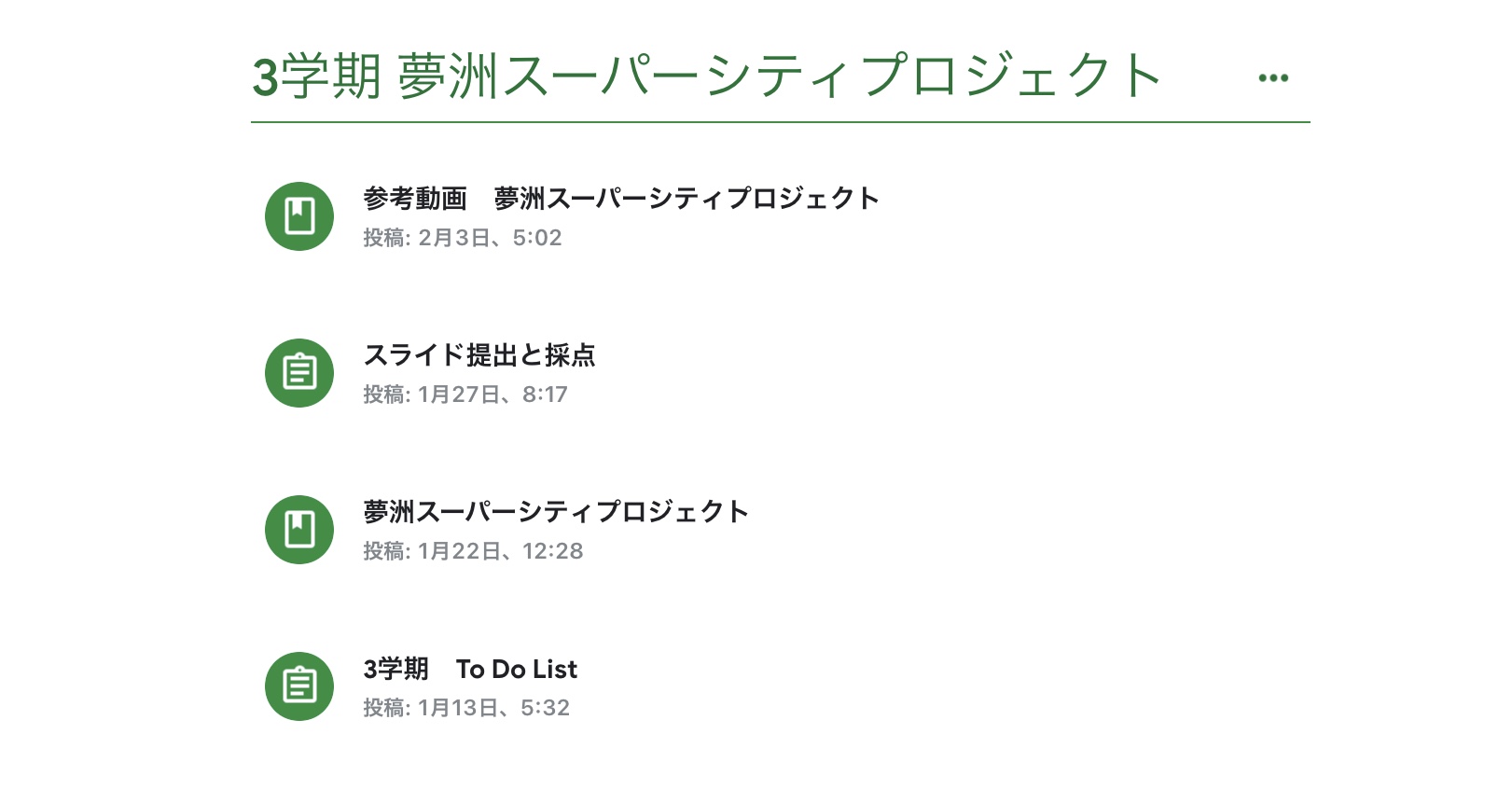 常翔学園中学校・高等学校