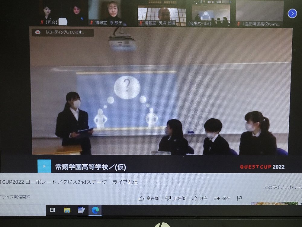 常翔学園中学校・高等学校