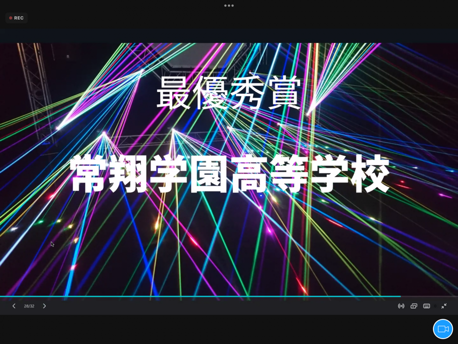常翔学園中学校・高等学校