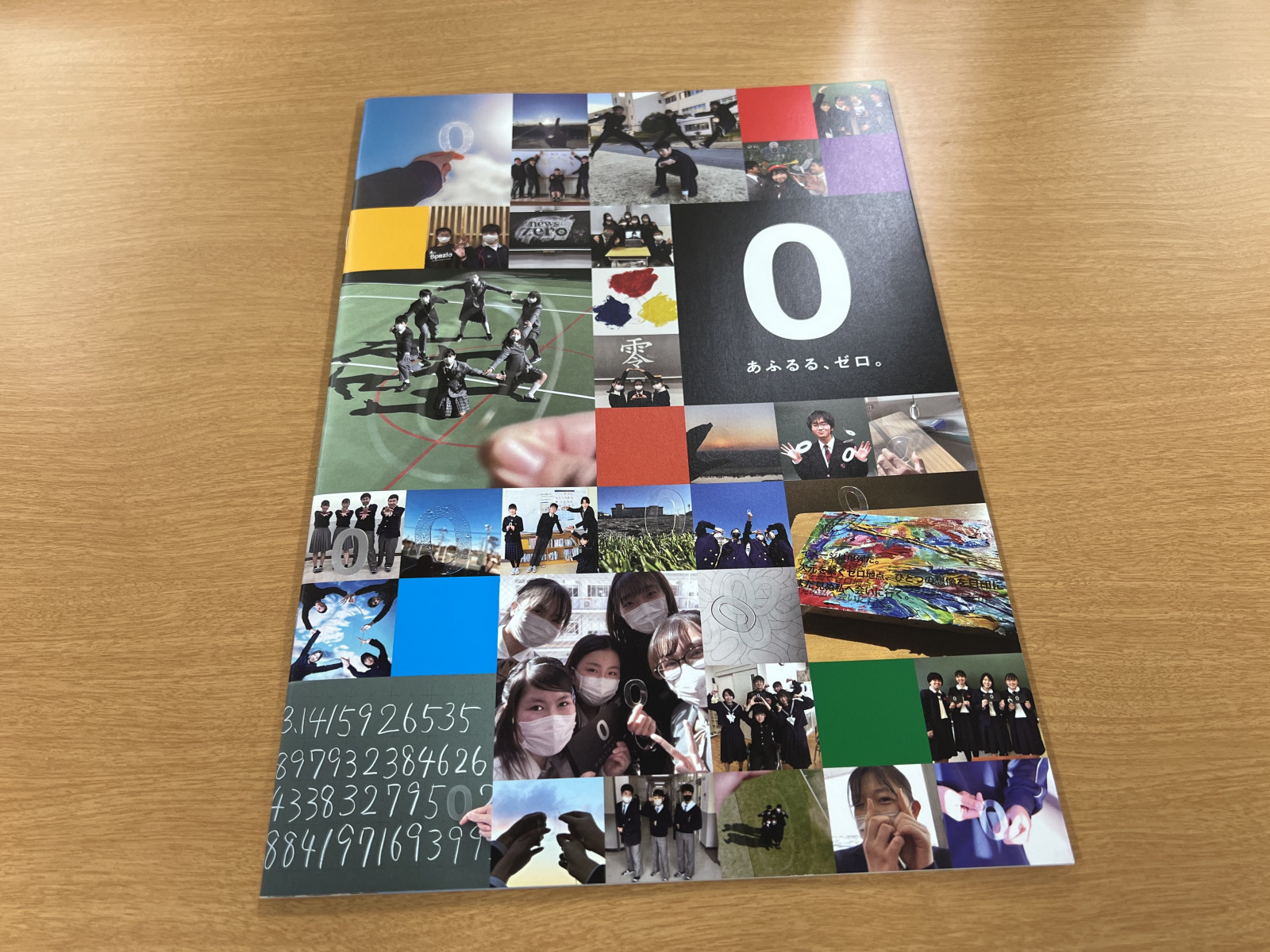 常翔学園中学校・高等学校