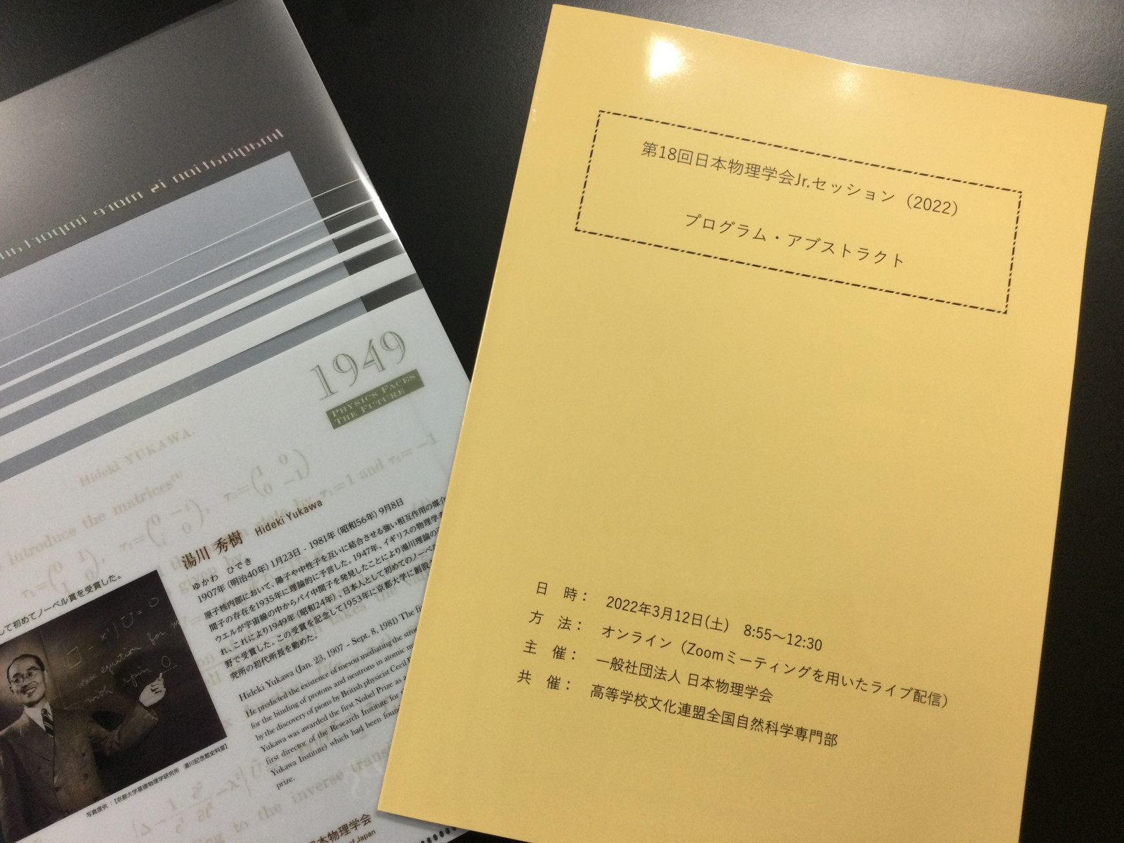常翔学園中学校・高等学校