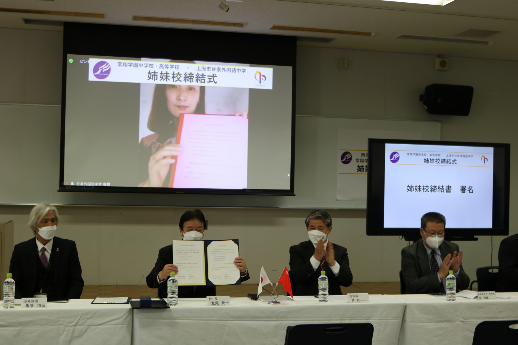 常翔学園中学校・高等学校