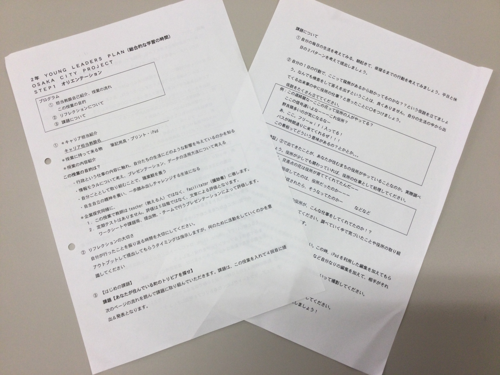 常翔学園中学校・高等学校