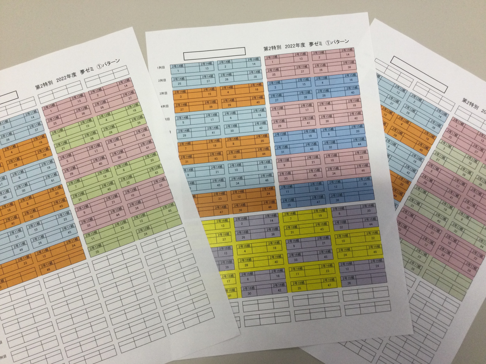 常翔学園中学校・高等学校