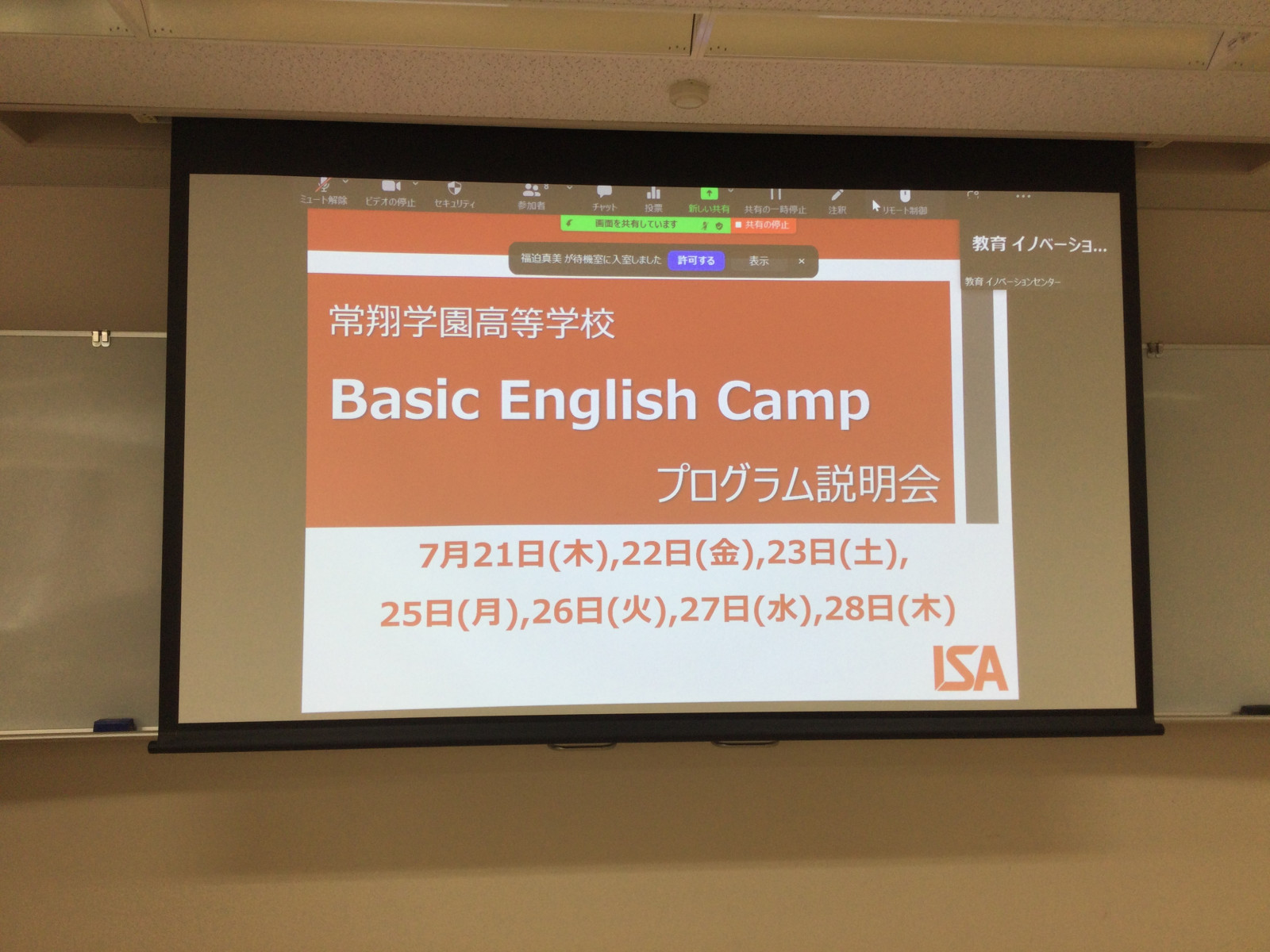 常翔学園中学校・高等学校