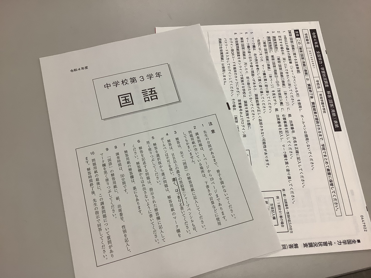 常翔学園中学校・高等学校