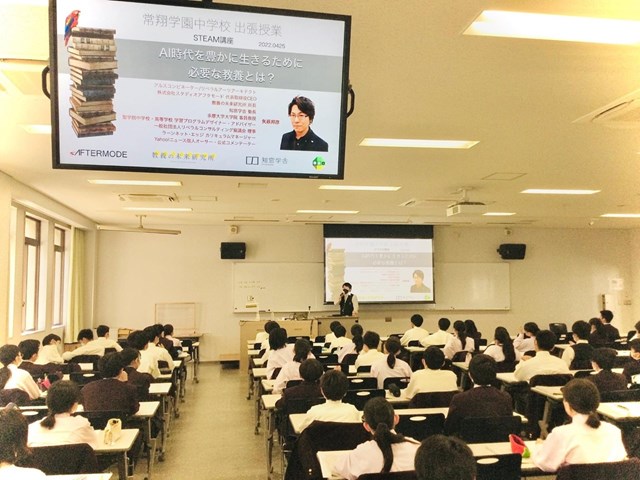 常翔学園中学校・高等学校