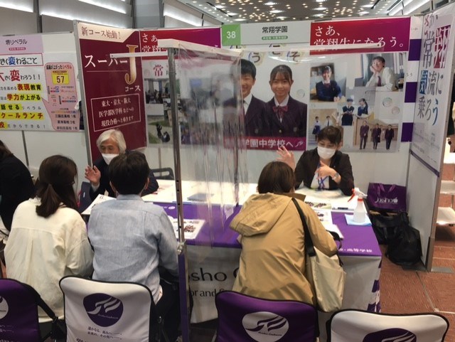 常翔学園中学校・高等学校