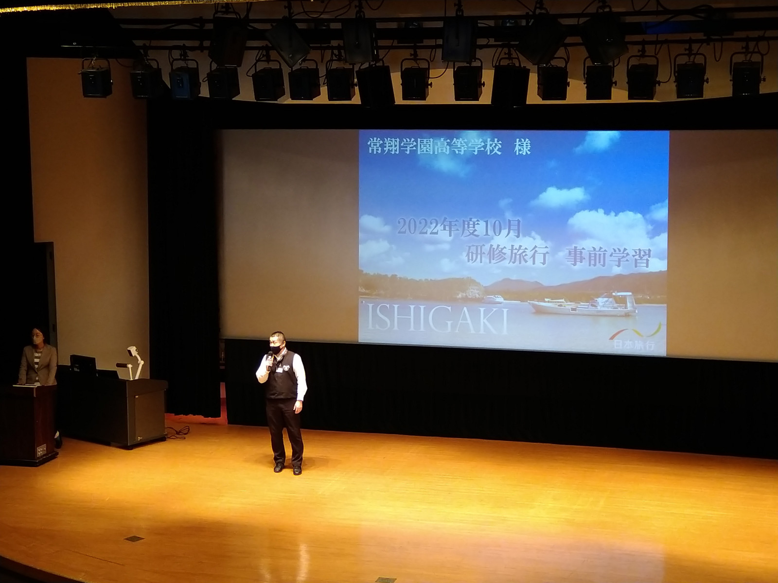常翔学園中学校・高等学校