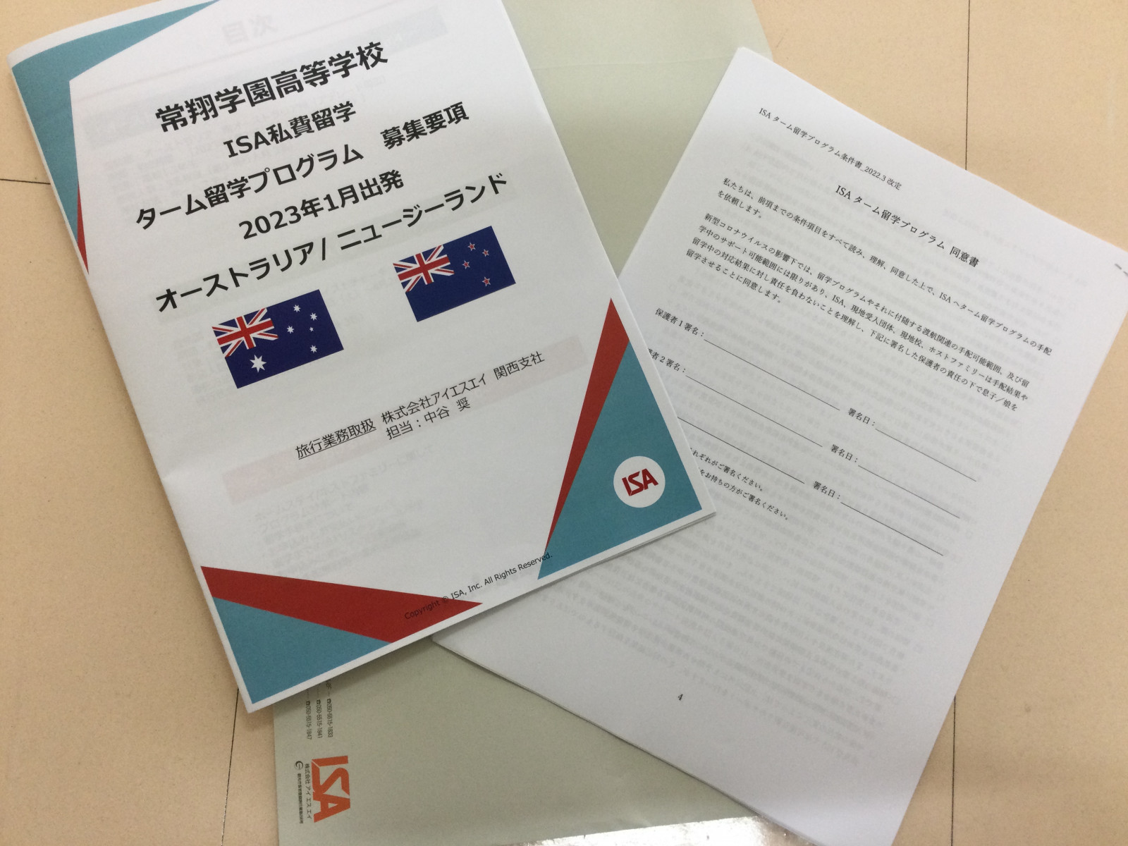 常翔学園中学校・高等学校