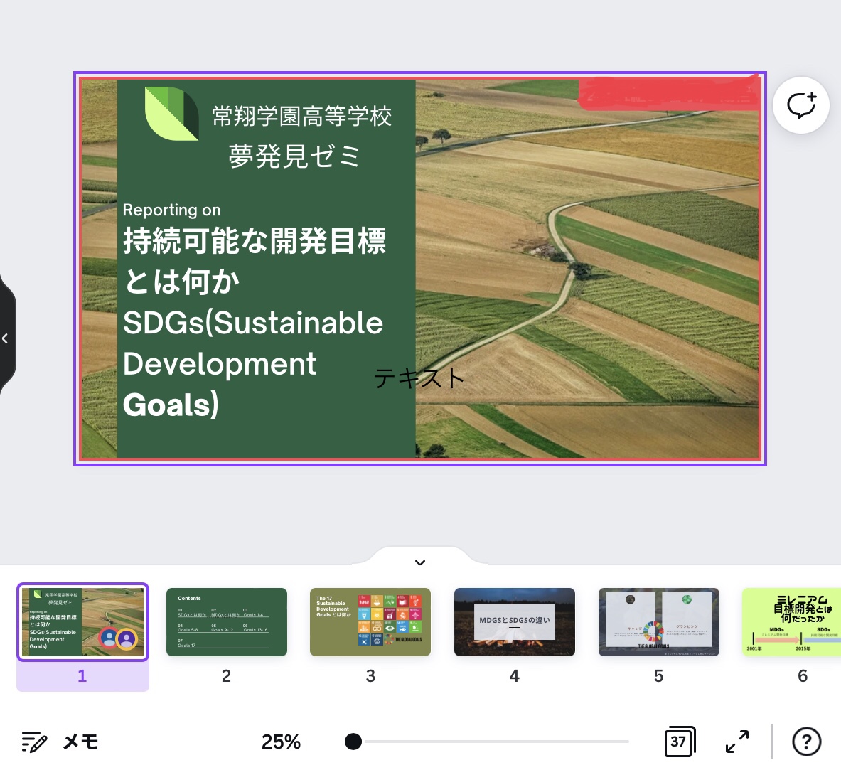 常翔学園中学校・高等学校