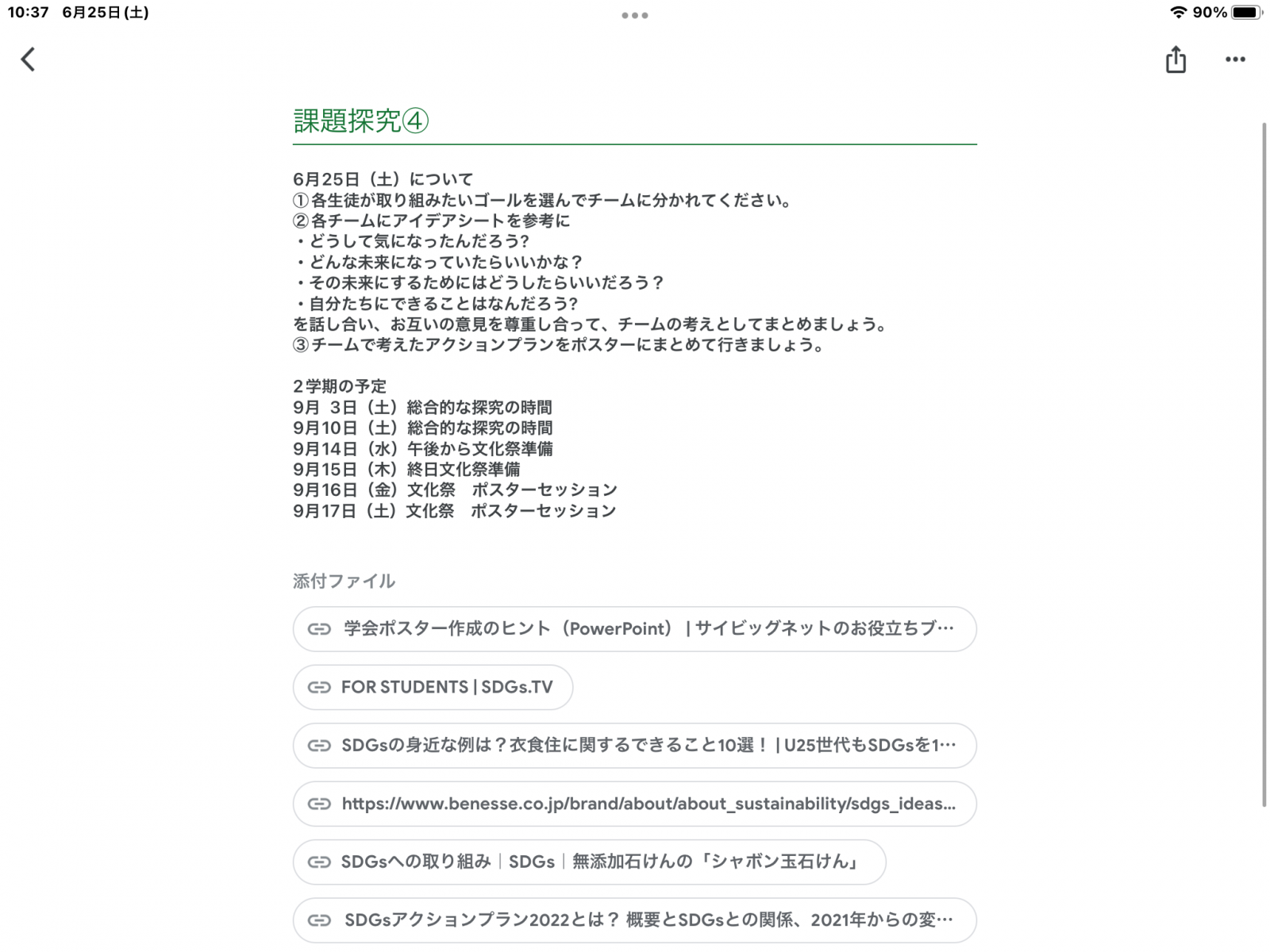 常翔学園中学校・高等学校