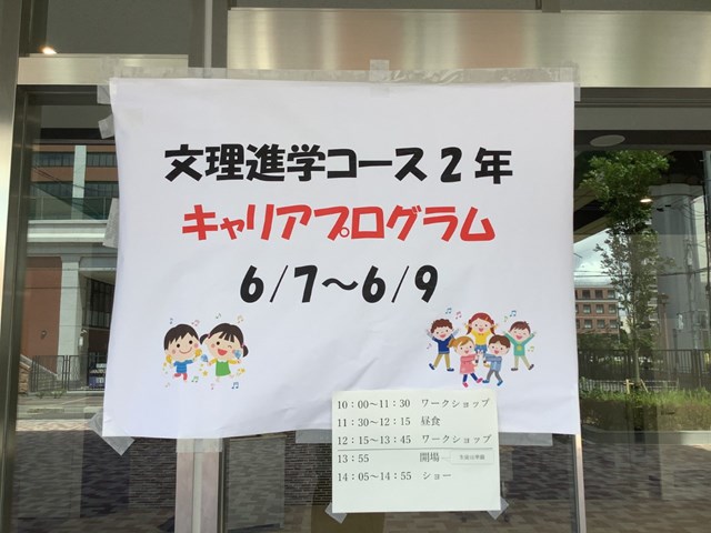 常翔学園中学校・高等学校