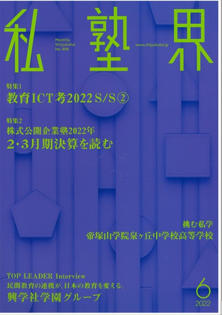 常翔学園中学校・高等学校
