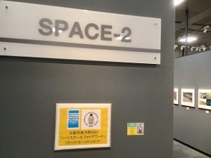 常翔学園中学校・高等学校