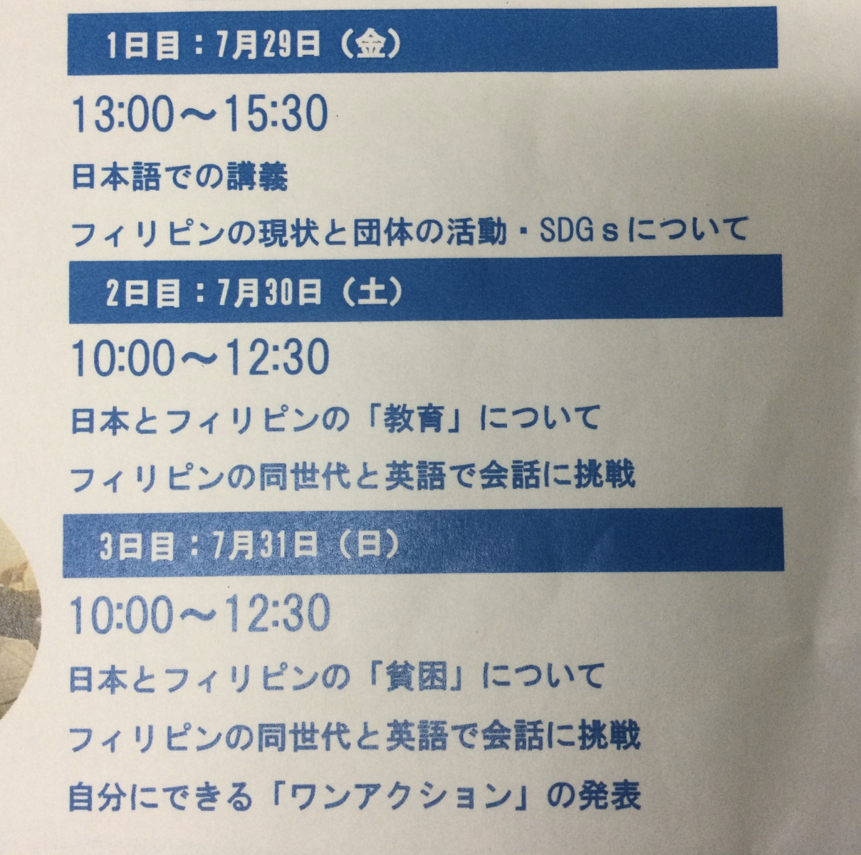 常翔学園中学校・高等学校