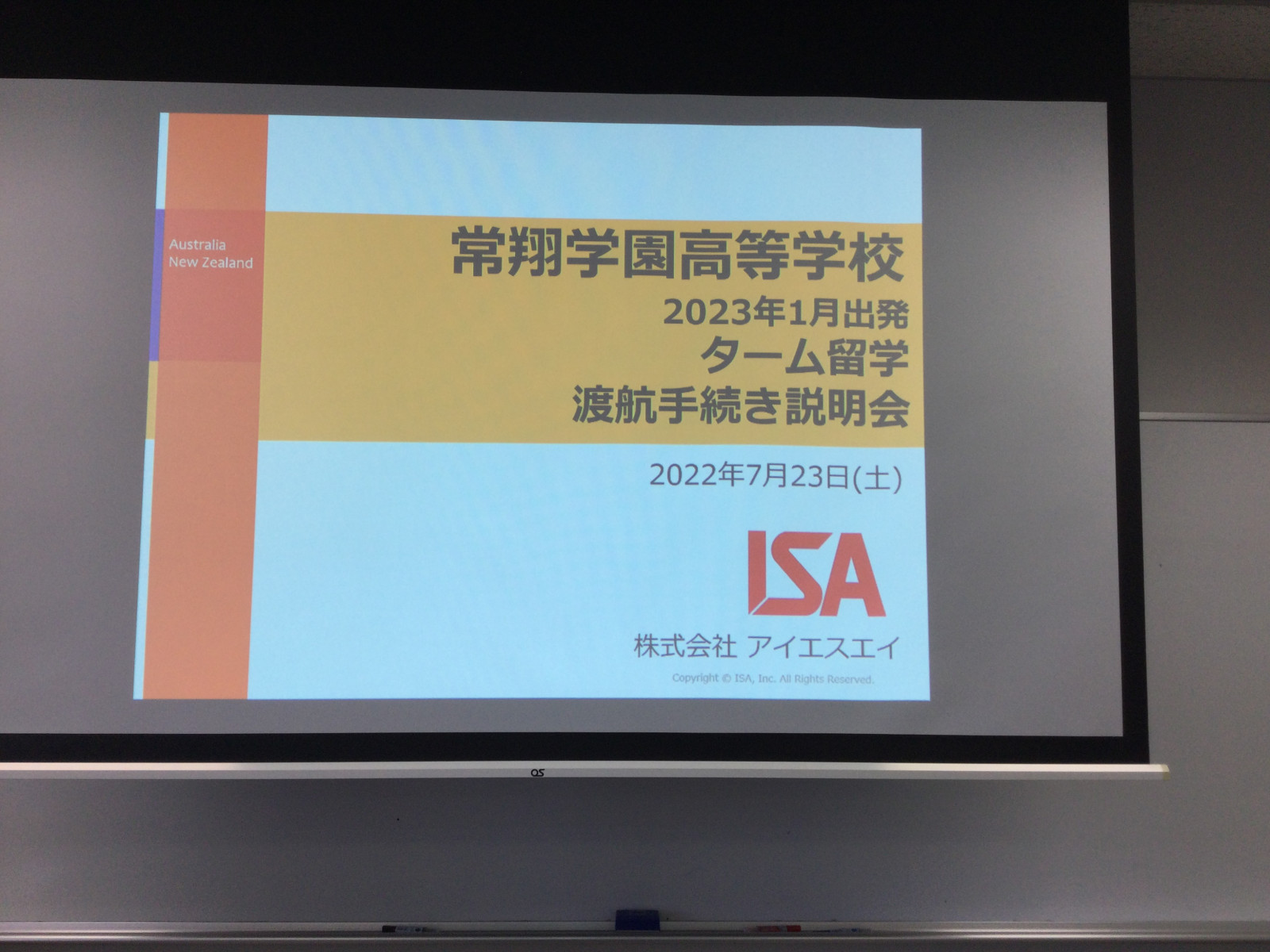 常翔学園中学校・高等学校