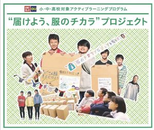 常翔学園中学校・高等学校