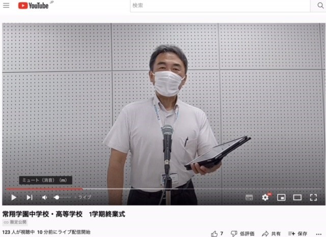 常翔学園中学校・高等学校