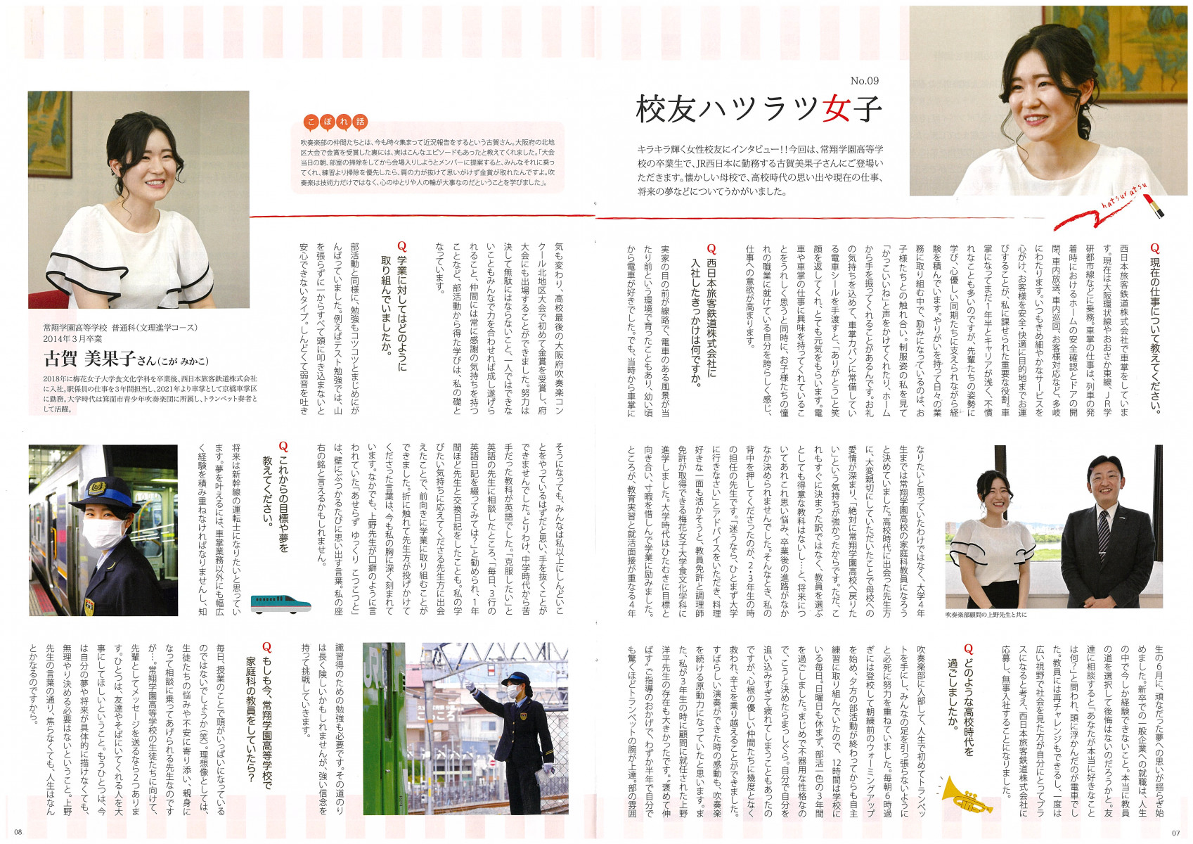 常翔学園中学校・高等学校