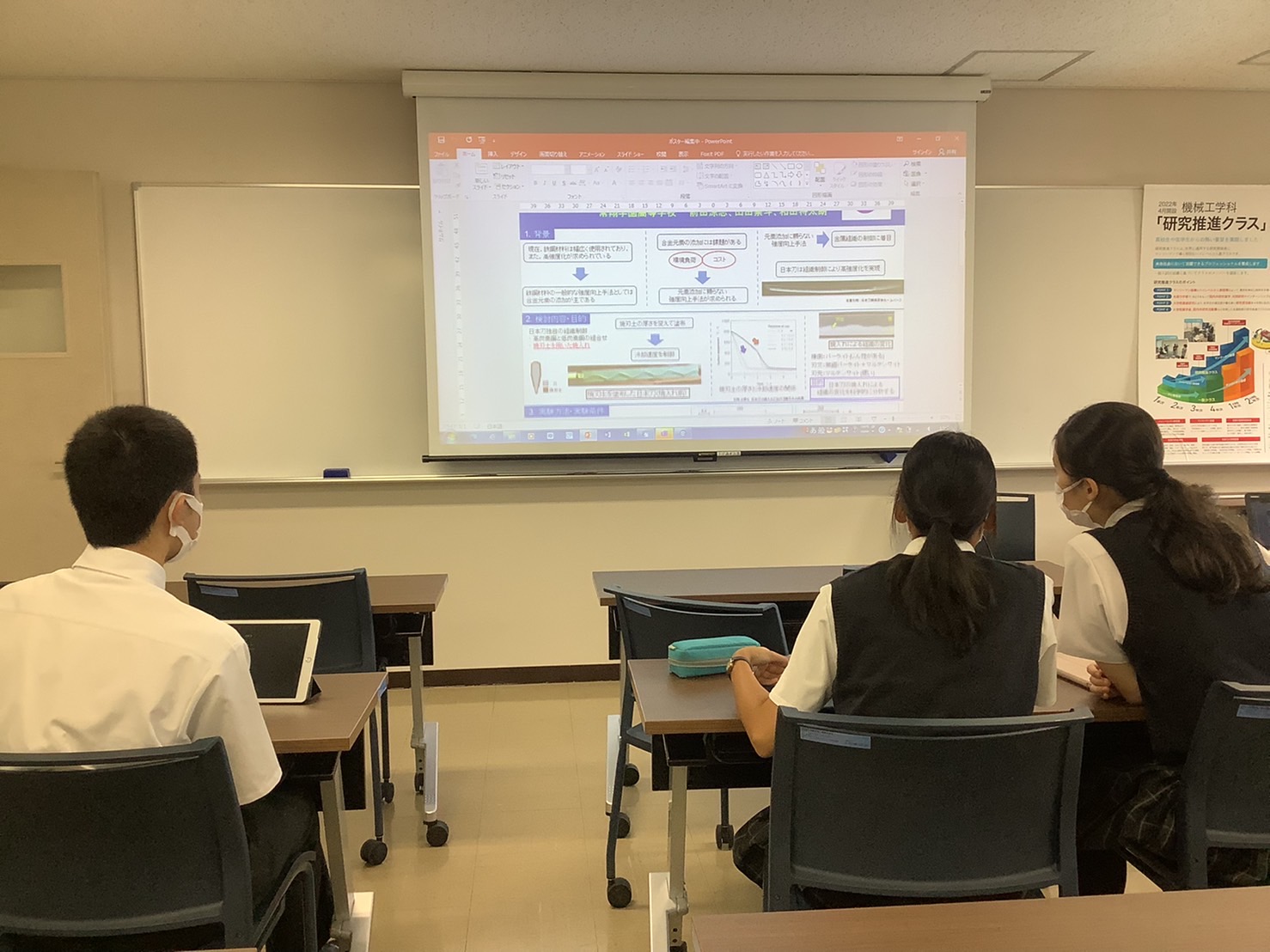 常翔学園中学校・高等学校