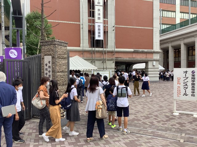 常翔学園中学校・高等学校