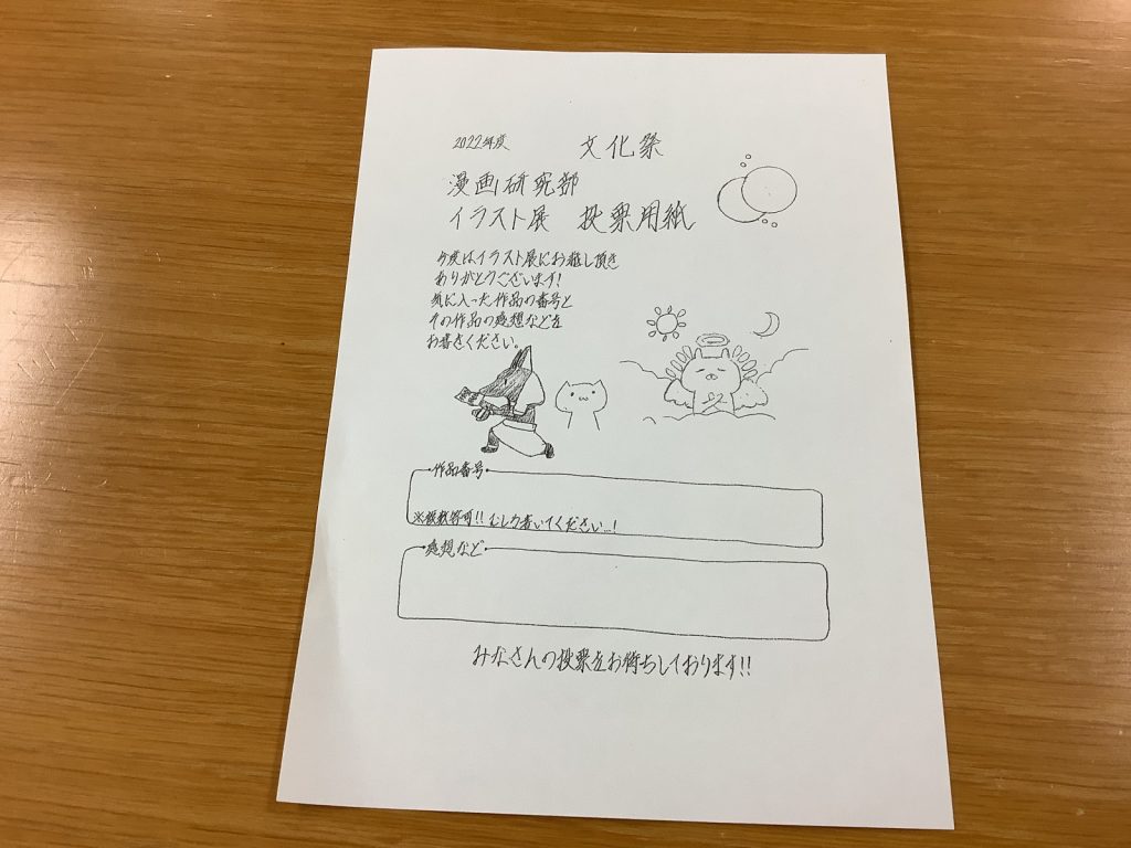 漫画研究部 イラストコンテスト22結果発表 常翔学園中学校 高等学校