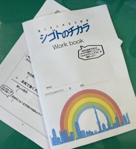 常翔学園中学校・高等学校