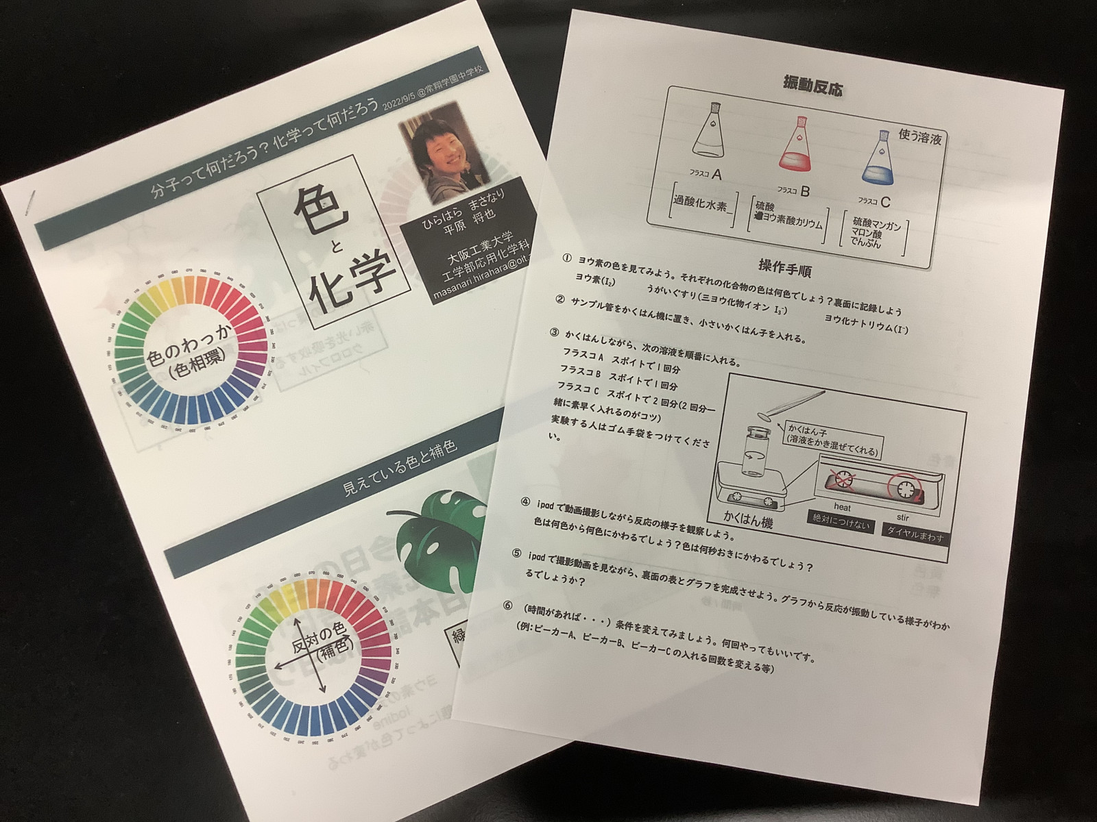 常翔学園中学校・高等学校