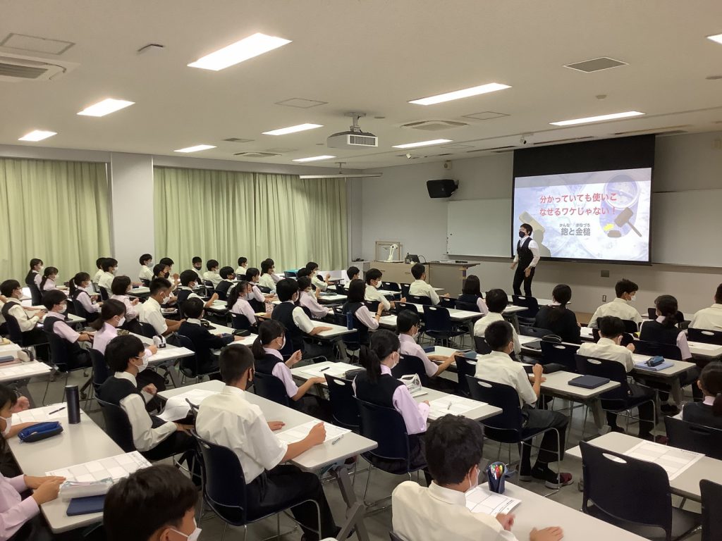 常翔学園中学校・高等学校